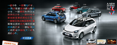 MG celebrates its small car expertise