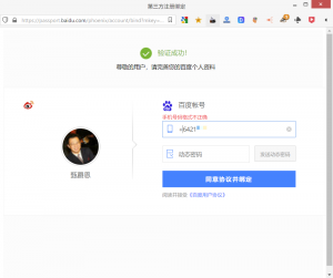 Can’t sign up to Baidu