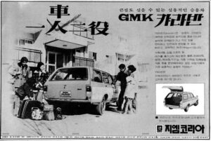 GMK Caravan advertisement